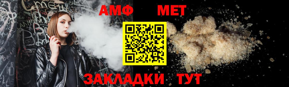 АМФЕТАМИН 98%  Amphetamine  omg ТОР  Вход с VPN  Ливны 