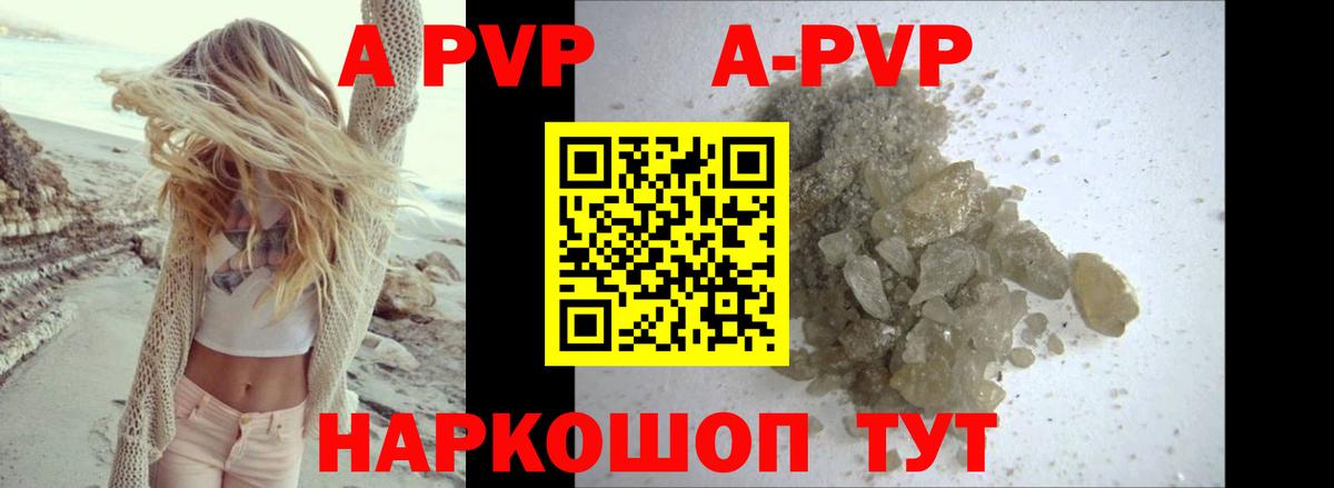 Ливны  Alfa_PVP мука  Alpha PVP  APVP мука  Вход с VPN 