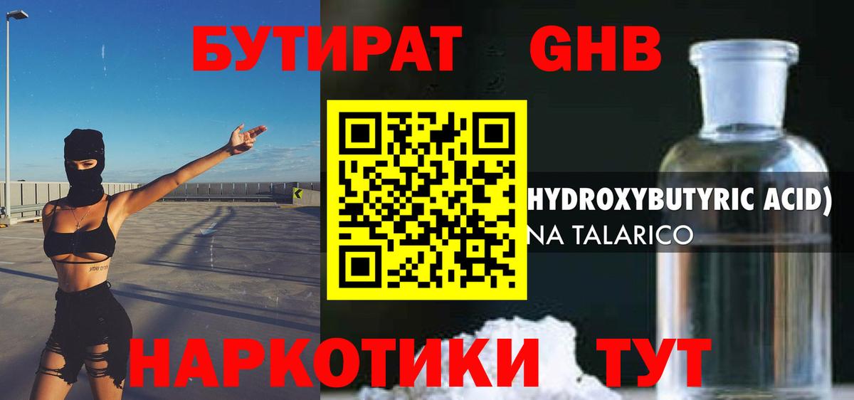 Ливны  БУТИРАТ Butirat  Вход с VPN 