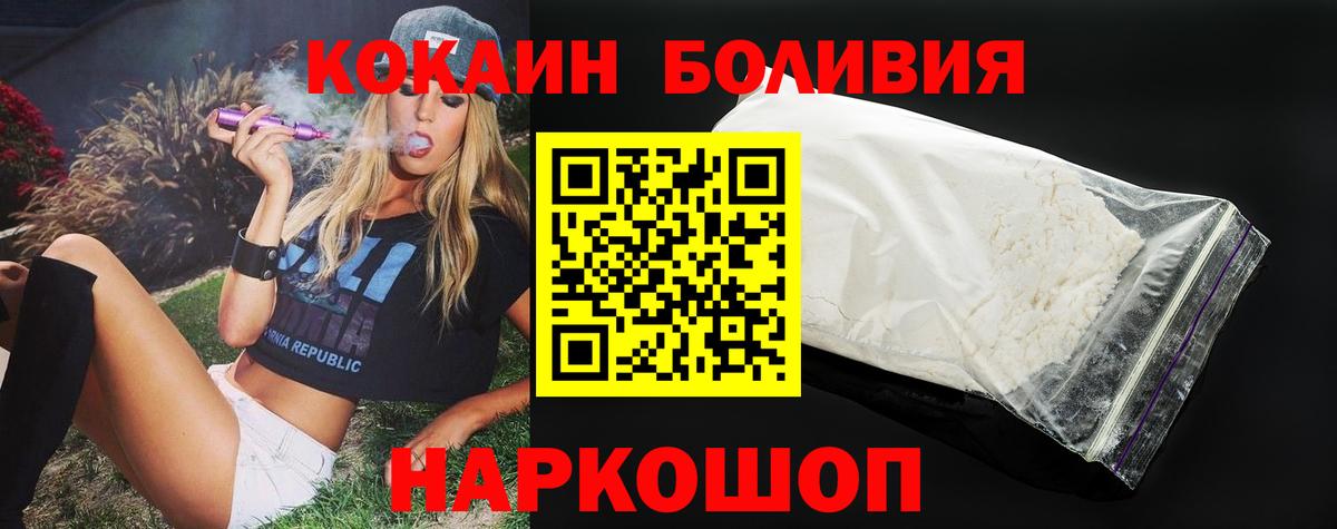 COCAIN  Вход с VPN  Ливны  Кокаин Перу  Кокаин FishScale 