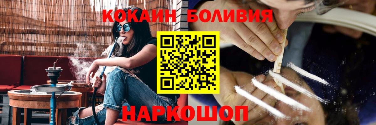 Кокаин 98% Ливны