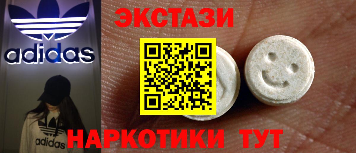 ЭКСТАЗИ MDMA Ливны