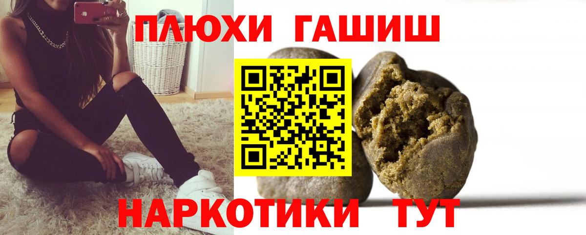 ГАШИШ Изолятор  Вход с VPN  Гашиш индика сатива  Ливны 
