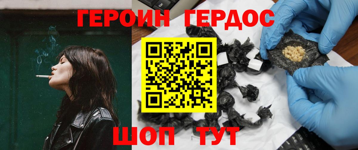 Героин VHQ  ГЕРОИН  Ливны  Вход с VPN 