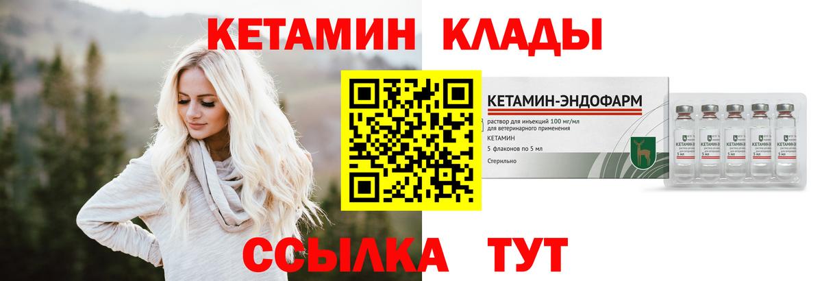 Ливны  Кетамин ketamine  КЕТАМИН VHQ  Вход с VPN 