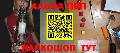 альфа пвп Дубна