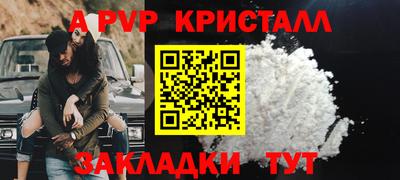 альфа пвп Дубна