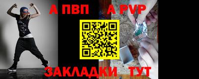 альфа пвп Дубна