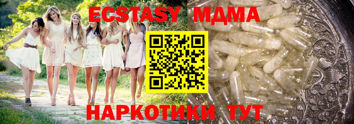 МДМА молли  Вход с VPN  Ливны 