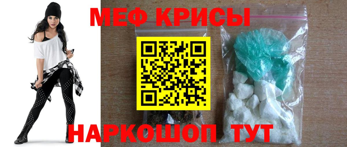 Ливны  МЯУ-МЯУ  Вход с VPN  МЯУ-МЯУ мяу мяу  МЕФ кристаллы 