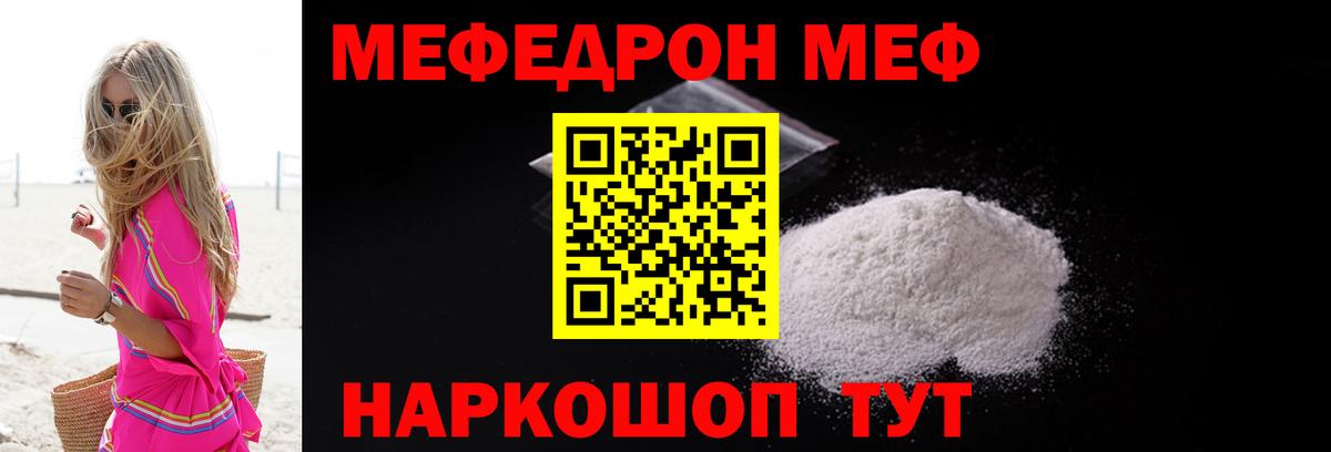 Мефедрон мука Ливны