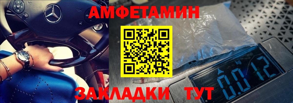 МЕТАМФЕТАМИН Methamphetamine Ливны