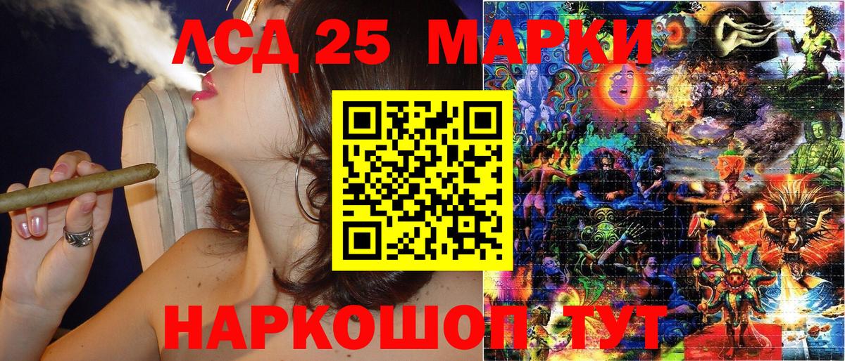 Марки 25I-NBOMe 1,5мг Ливны