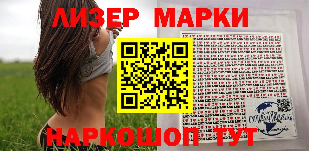 Марки N-bome 1,8мг  Вход с VPN  Ливны 