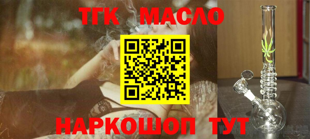 Дистиллят ТГК вейп с тгк  Вход с VPN  Ливны 